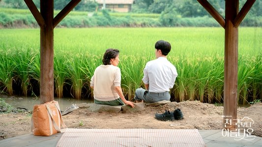 Image Hasta que el cielo nos reúna 6