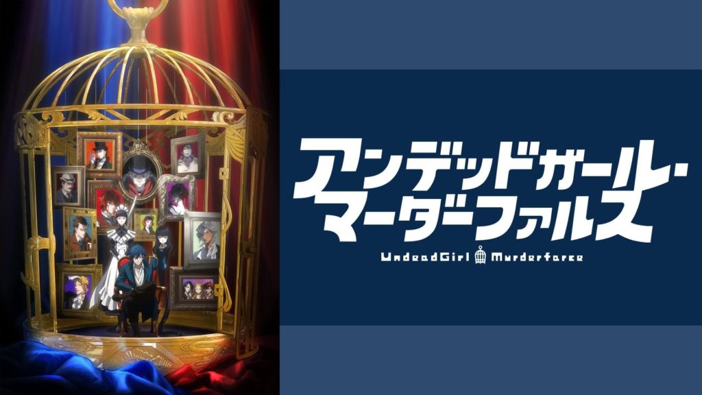 Image Undead Murder Farce