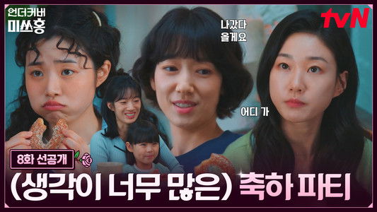 Image La infiltrada Srta. Hong 8