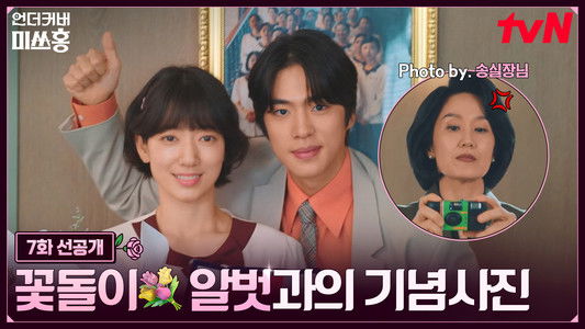 Image La infiltrada Srta. Hong 7